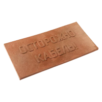 Плита для закрытия кабеля ПЗК 16х240х480